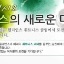 압구정동 신규 오픈 힐리언스 휘트니스 클럽 공개 채용 이미지