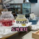 꽃우린꽃차 | 강릉 실내데이트 연곡 꽃차 오마카세 족욕체험 '드바로티'