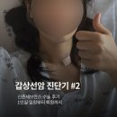 한국철도공사 서울본부-삼송역 | 갑상선암 진단기 #2｜신촌세브란스 수술 후기, 1인실 입원부터 퇴원까지