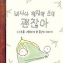 베스트셀러바나나 이미지