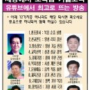 초특급 기쁨소식 / 세계선교복지신문방송 / 방송출연 / 회원등록 이미지