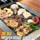 해민양념 이미지