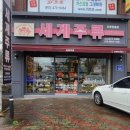 세계주류총판 이미지