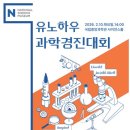 국립중앙과학관 더팩트