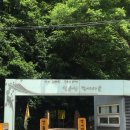 민둥산로 입구 이미지