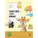 오일농장 이미지