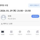 좋은운동 | [지금바레 천안신방점] 코어와 하체 부종에 효과가 좋은 바레 운동 후기