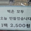 낙원떡본가