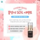 [시아르떼원터치] 스마트스토어 후기 이벤트