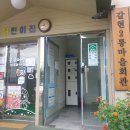 문원동회관 이미지