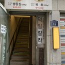 을지다락 이미지