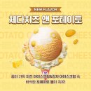 배스킨