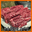 본수원갈비(용인점) 이미지