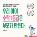 수학 1등급 로드맵(3) 이미지