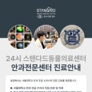 동물사랑세상 의료센터 이미지