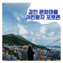 플레이감천 이미지
