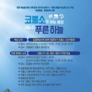 푸른코뿔소