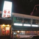 이런술집 한국경제
