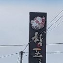 하장경로당 이미지