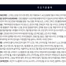 화성디젤