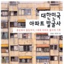 삼희아파트 이미지