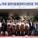 동탄6동행정복지센터 이미지