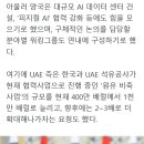 대통령실 "UAE 150억불 방산 수주가능성↑…제3국 공동수출 추진" 이미지