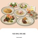 쁘띠PC | 매드포갈릭 롯데몰 수지점 | 미트 러버스 파티 세트 후기