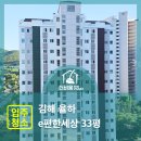 김해톱밥 | 김해 율하 e편한세상 33평 입주청소 후기