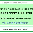 충남 논산토지매매/논산토지매매/논산연산토지매매/논산전원주택지매매 이미지