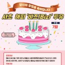 해피비즈