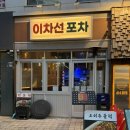 덕본계 | 마곡 오리주물럭 맛집 🍻 마곡술집 이차선포차 덕본계 마곡본점 오리주물럭 한마리 후기