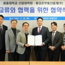 세종대학교 산업대학원 이미지