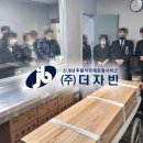 ㈜금호라이프(한림병원 장례식장) | ㈜더자빈) 자빈 장례후기 – 한림병원 장례식장