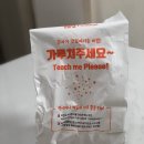 양산 신기 북정 치킨 배달맛집 , 간장 양념 맛있는 멕시카나치킨 솔직후기 :-)