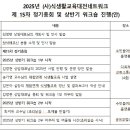 식생활교육대전네트워크 Daum카페