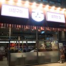 삼성늘푸른정형외과의원 이미지