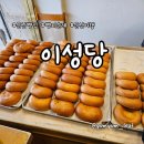 이성당 | 단팥빵 야채빵 웨이팅 군산 빵지순례 필수 코스 군산 이성당 후기