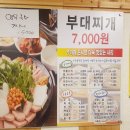 미락 부대찌개 이미지