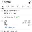 베이비댕 이미지