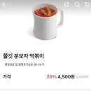 올떡볶이 | 컴포즈커피 신메뉴 쫄깃 분모자 떡볶이 , 올데이 세트 내돈내산 후기