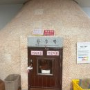 우리여성불한증막 이미지