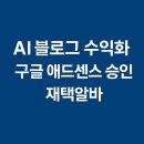 애드클럽 | 내돈내산 경험 기반 스파르타클럽 완주 수익창출 후기