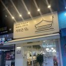 세븐일레븐광주무등1호점 | 광주 충장로 맛집 샤브온당 혼밥 샤브샤브 내돈내산