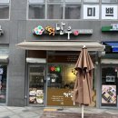 보람동_호려울 911동 앞 | 세종시떡집 보람동 떡단우, 오픈런하는 떡집