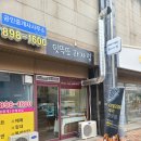 잇뚜또과자점