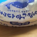 싸다 아구찜(삼숭점)