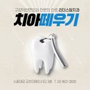 리더스탑치과의원 이미지