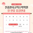 천종현사고력수학학원