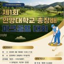 쇼골프피플 교수신문